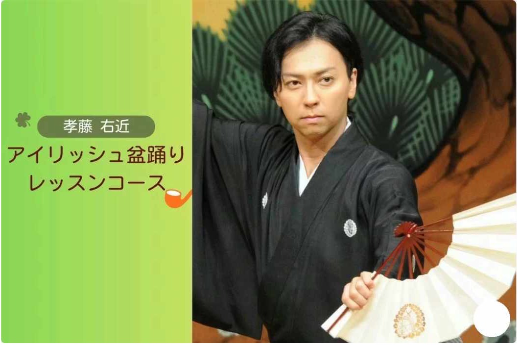 【アイリッシュ盆踊り稽古会】