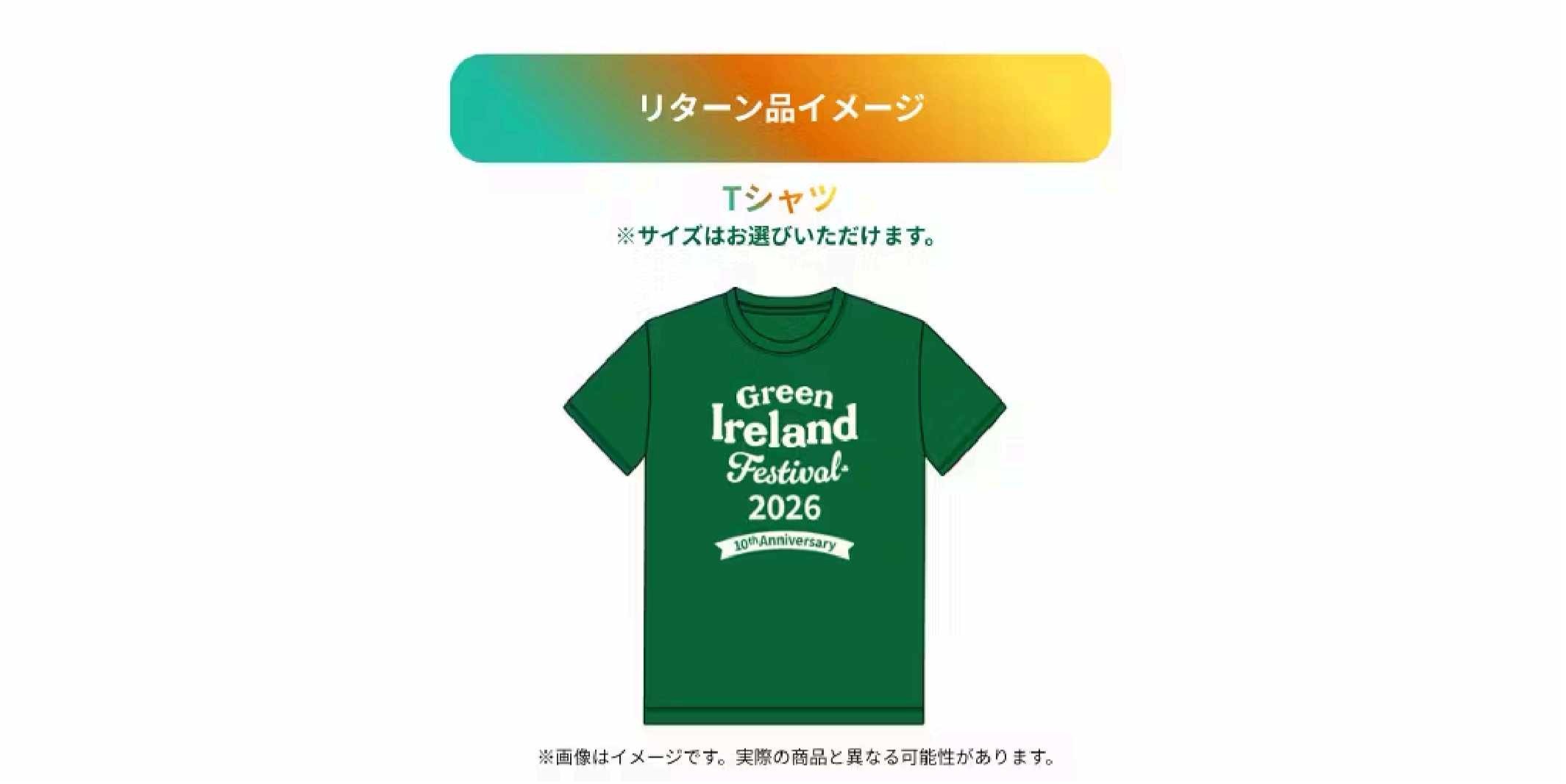 【アイリッシュ盆踊り応援コースC】