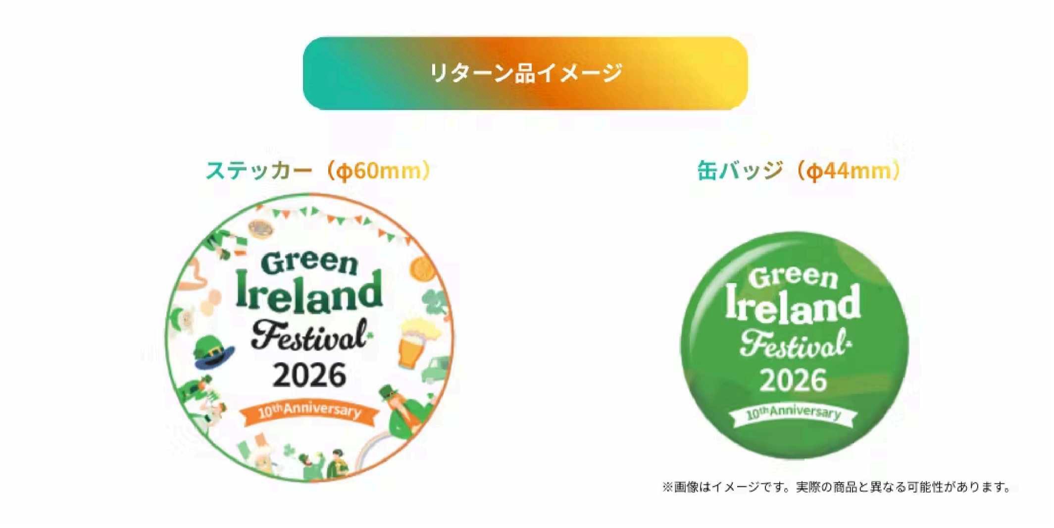 【アイリッシュ盆踊り応援コースB】